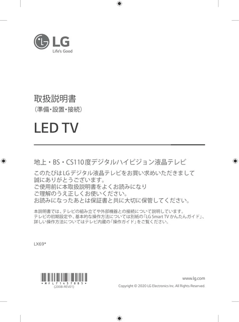 lg 32LX6900PJA.AJL
